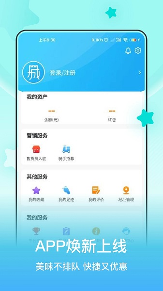 小城配送app下载-小城配送安卓最新版下载v1.0