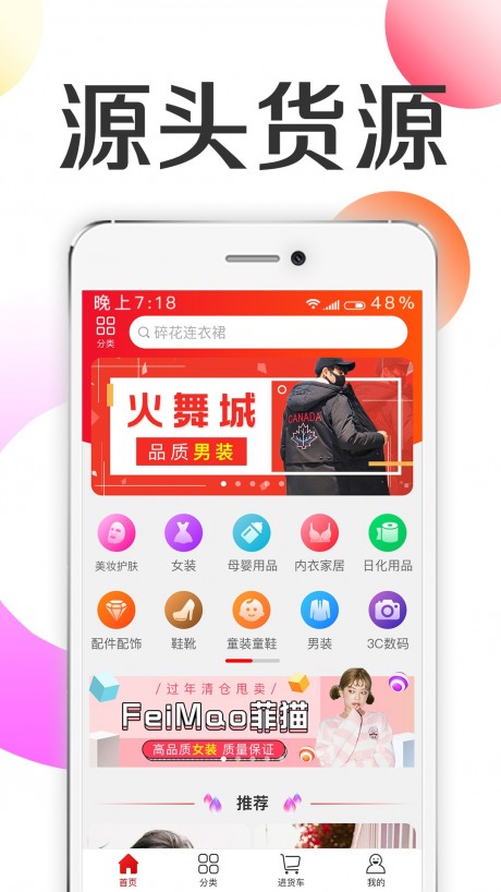 批批优选最新版下载-批批优选app下载v1.0