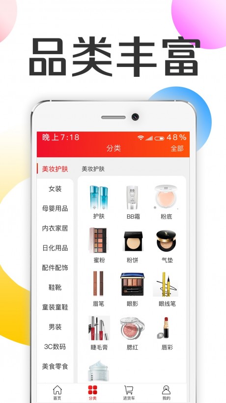 批批优选最新版下载-批批优选app下载v1.0