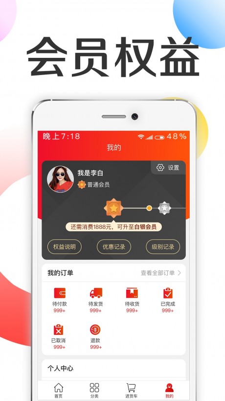 批批优选最新版下载-批批优选app下载v1.0