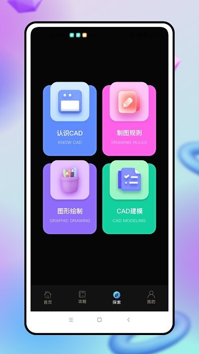 cad看图制作下载-cad看图制作app下载v1.0