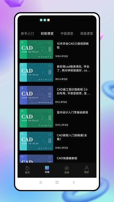 cad看图制作下载-cad看图制作app下载v1.0