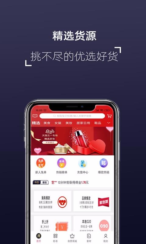 喜来邦最新版下载-喜来邦app下载v1.0