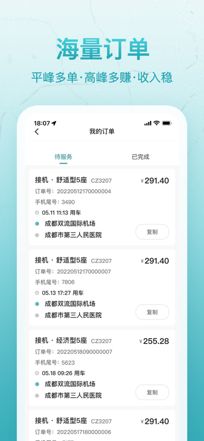 聚能跑APP安卓版-聚能跑手机软件下载v1.0