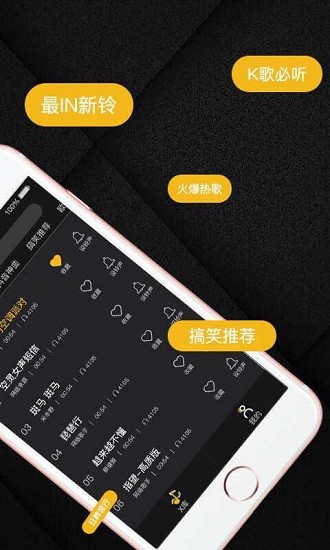 X铃声下载安装官方版-X铃声手机客户端下载v1.0