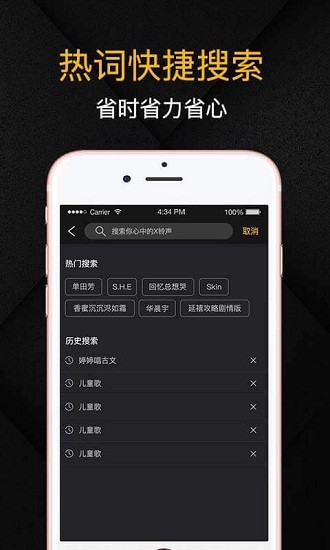 X铃声下载安装官方版-X铃声手机客户端下载v1.0