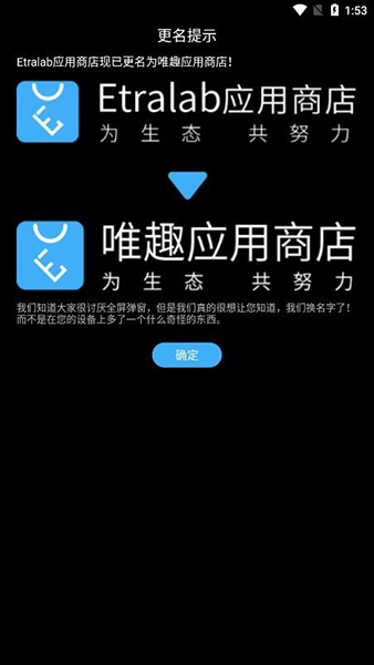 唯趣官方下载-唯趣app下载v1.0