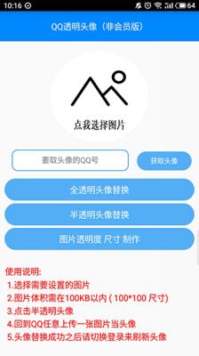 布偶必备工具箱官方版下载-布偶必备工具箱app下载v1.0