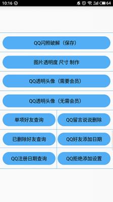 布偶必备工具箱官方版下载-布偶必备工具箱app下载v1.0