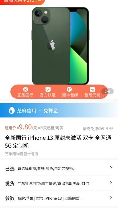 万象租物app正式版-万象租物最新版安卓版下载v1.0