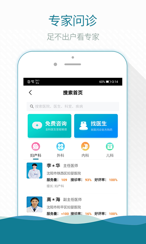 熙心健康手机版下载-熙心健康app下载v1.0