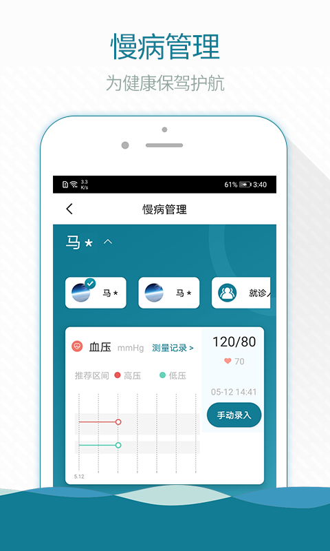 熙心健康手机版下载-熙心健康app下载v1.0