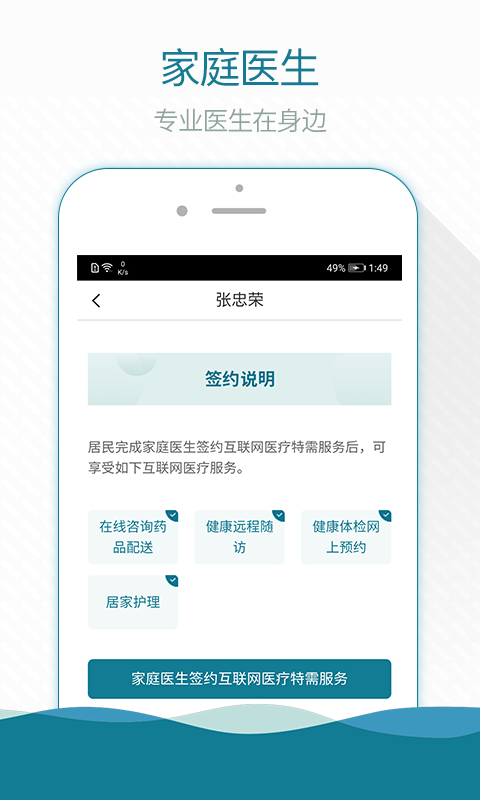 熙心健康手机版下载-熙心健康app下载v1.0