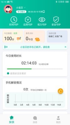 探亲家长端手机版下载-探亲家长端app下载v1.0