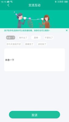 探亲家长端手机版下载-探亲家长端app下载v1.0