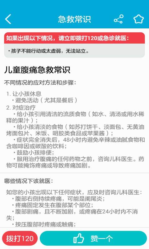 瑞康医生官网版下载-瑞康医生安卓手机版下载v1.0