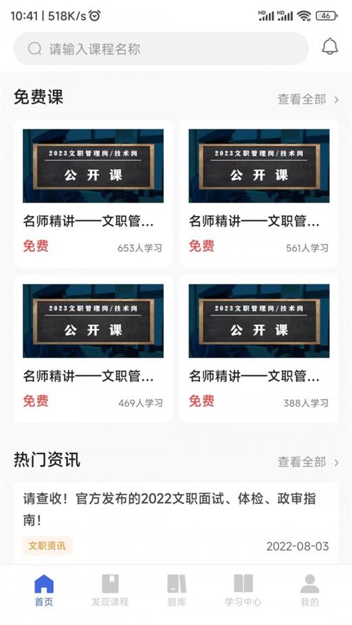 诸学课堂官方版下载-诸学课堂app下载v1.0