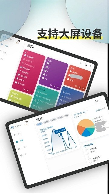 tickingapp下载安装-ticking下载v1.0