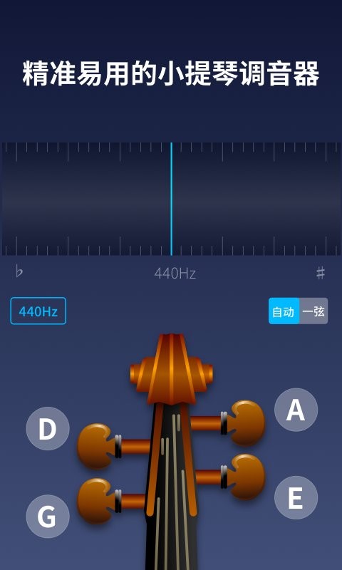 掌上小提琴app下载安装-掌上小提琴下载v1.0