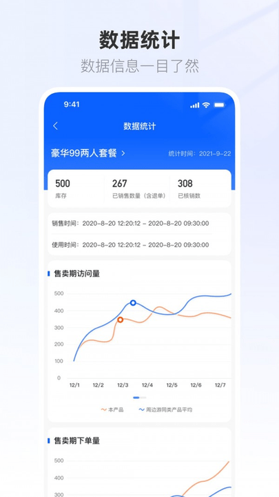 联联营商宝app安卓下载-联联营商宝app官方下载v1.0