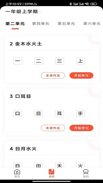 首师优字app下载-首师优字安卓最新版下载v1.0