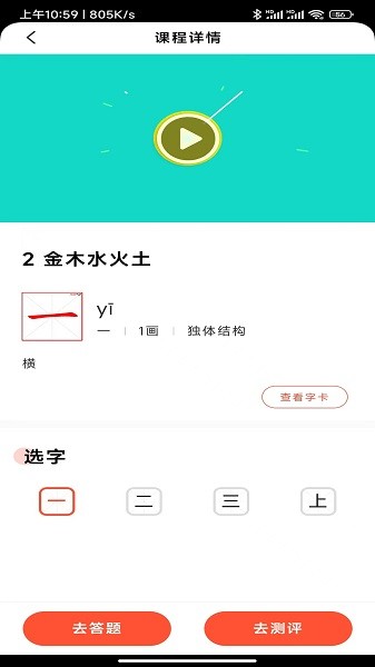 首师优字app下载-首师优字安卓最新版下载v1.0