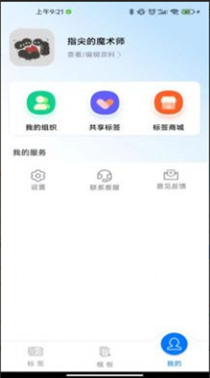 eLabel标签打印最新版下载2022-eLabel标签打印官方正版2022下载v1.0