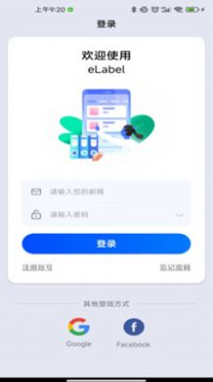 eLabel标签打印最新版下载2022-eLabel标签打印官方正版2022下载v1.0