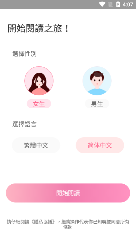 美萌小说app正版-美萌小说免费红包版下载