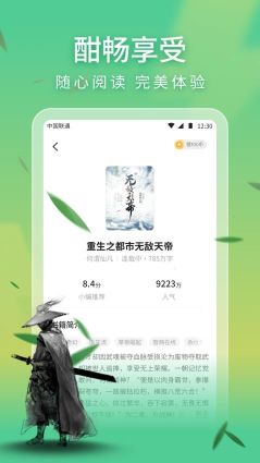 悠然免费小说app正版-悠然免费小说免费红包版下载