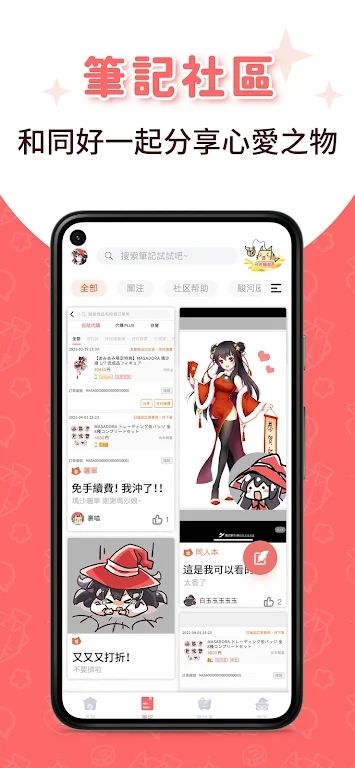 魔法集市Globalapp免费版-魔法集市Global最新手机版下载