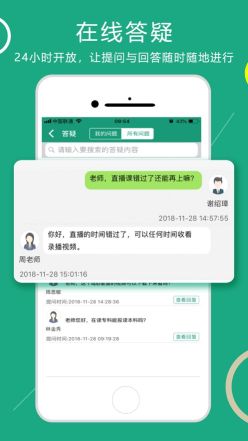 在线学自考无敌版游戏-在线学自考最新完整版下载