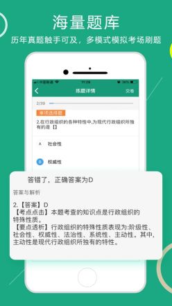 在线学自考无敌版游戏-在线学自考最新完整版下载