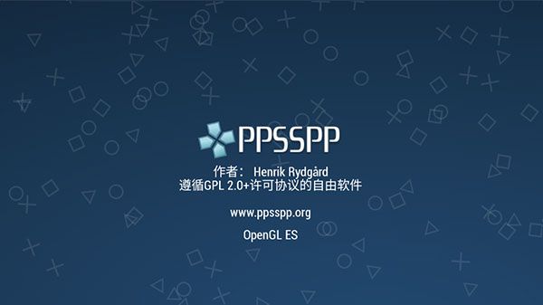 ppsspp游戏手机版-ppsspp最新版免费下载