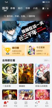 追漫大师免费版-追漫大师精品手机版下载