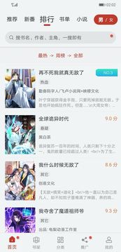 追漫大师免费版-追漫大师精品手机版下载