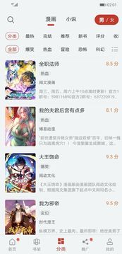 追漫大师免费版-追漫大师精品手机版下载