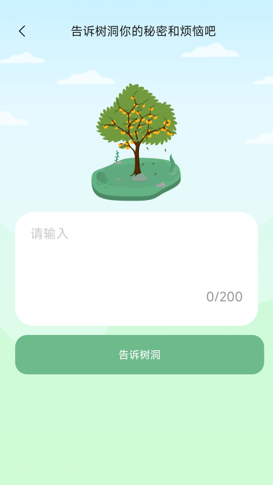 柿柿乐行app专业版-柿柿乐行免费解锁版下载