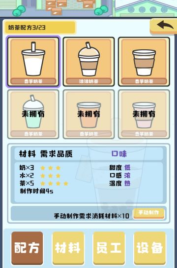 小小奶茶店游戏红包版-小小奶茶店最新内购版下载