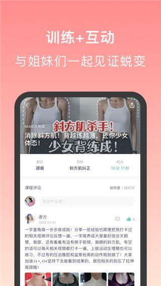 蛋壳跟练app手机版-蛋壳跟练安卓免费版下载