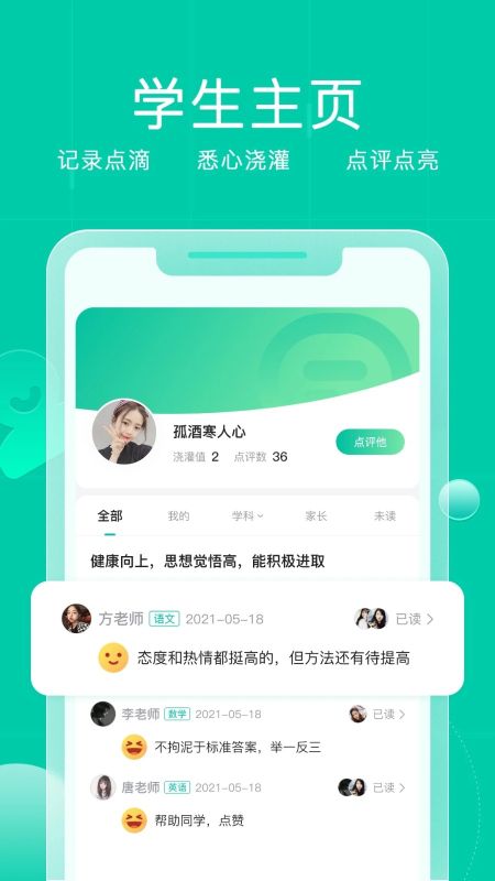 小树点app正版-小树点免费红包版下载