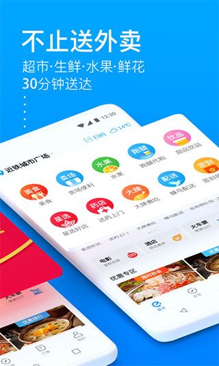 饿了么外卖送餐app免费版-饿了么外卖送餐最新手机版下载