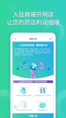 药房网商城免费版-药房网商城精品手机版下载