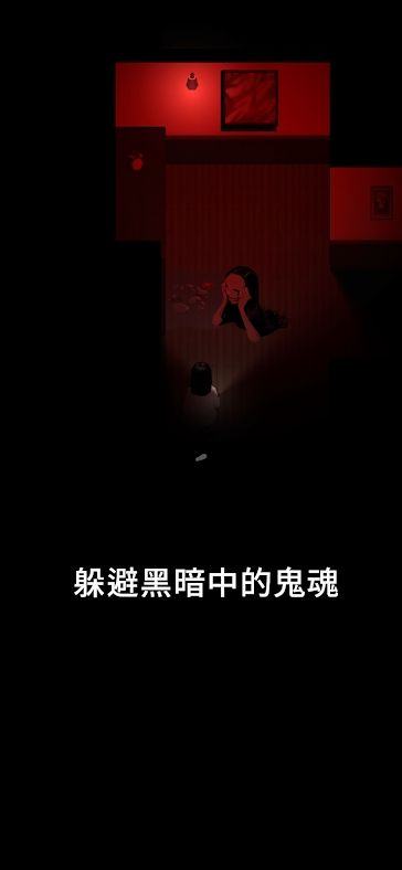 停电失明之家游戏手机版-停电失明之家最新版免费下载