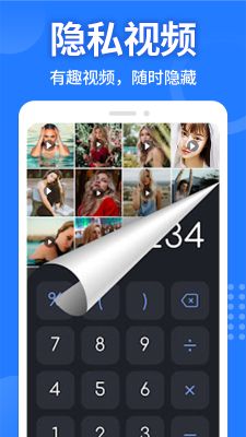 应用隐藏计算器app最新版-应用隐藏计算器免费手机版下载
