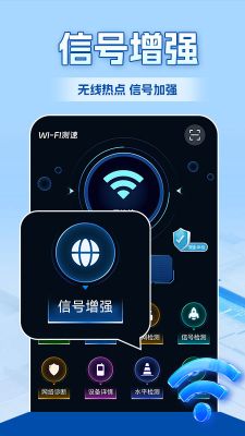 WiFi全连钥匙免费版-WiFi全连钥匙精品手机版下载