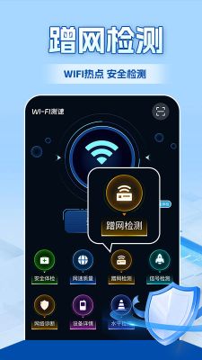 WiFi全连钥匙免费版-WiFi全连钥匙精品手机版下载