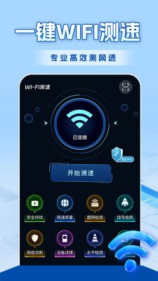 WiFi全连钥匙免费版-WiFi全连钥匙精品手机版下载