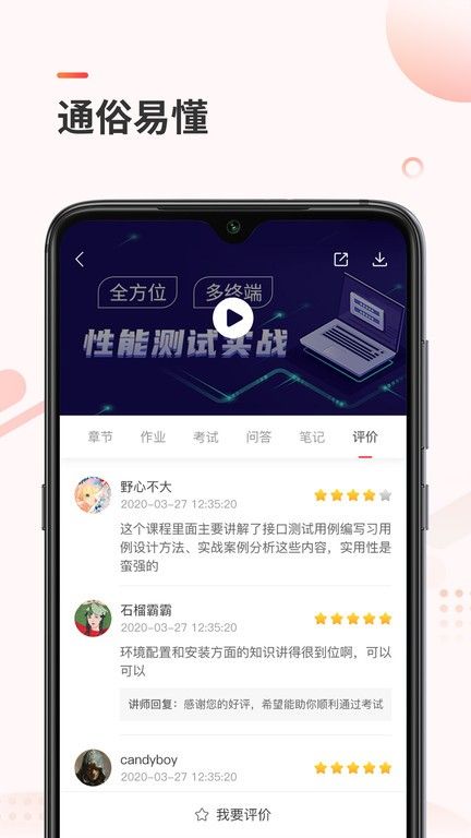 学掌门安卓版-学掌门app最新版下载