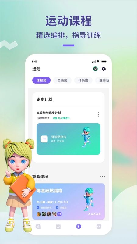 觉醒运动最新版-觉醒运动app正式版下载